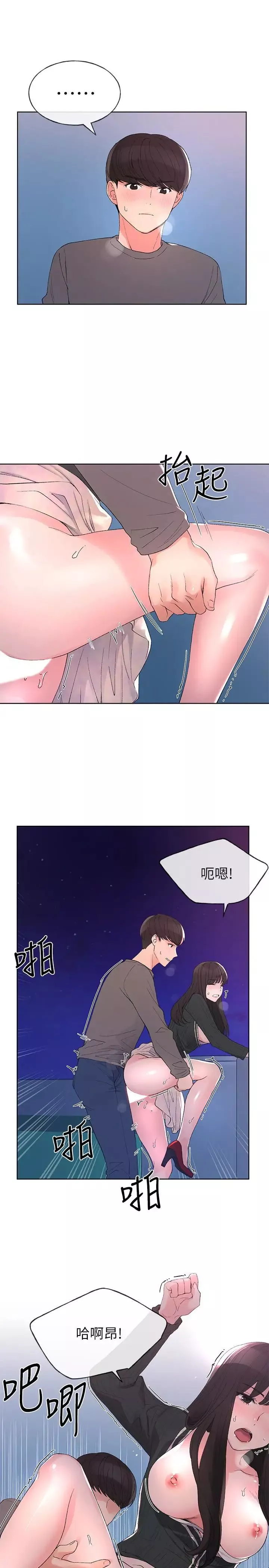 重考生-第58话-别折磨我了，快放进来 - 图片 21