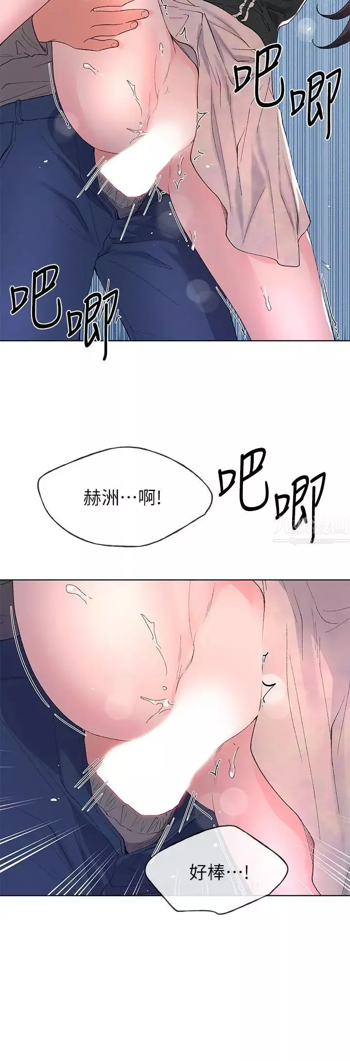 重考生第58話-別折磨我了，快放進來