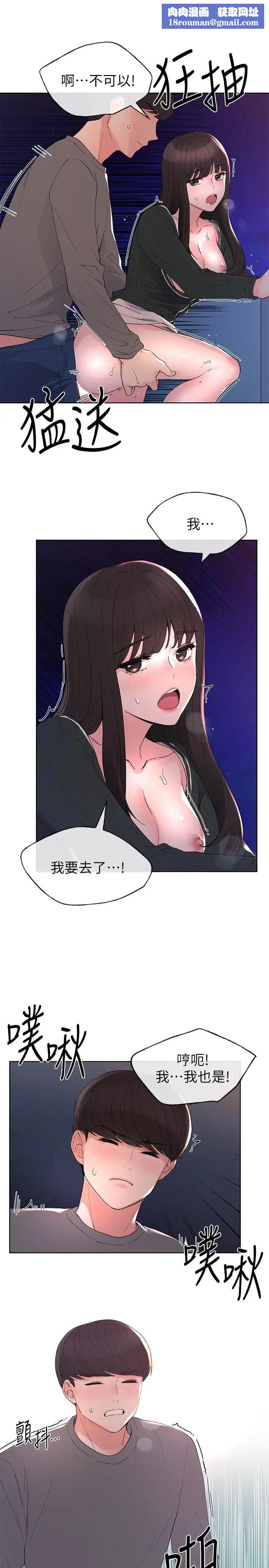 重考生第59话-叫住丹雅的男人是...?