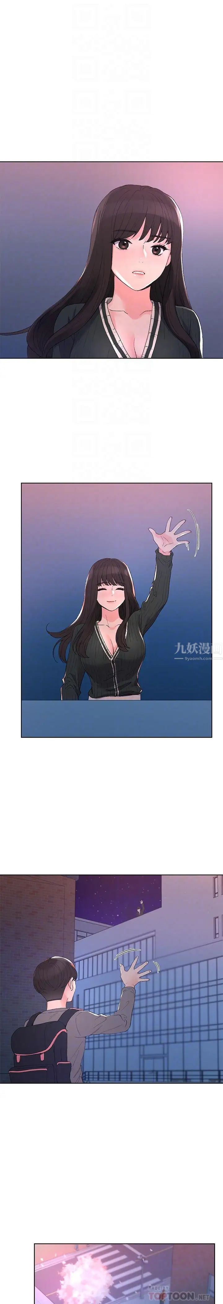 重考生第59话-叫住丹雅的男人是...?