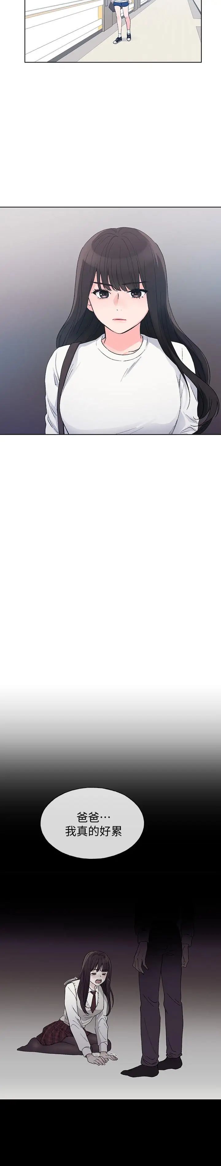 重考生第59话-叫住丹雅的男人是...?