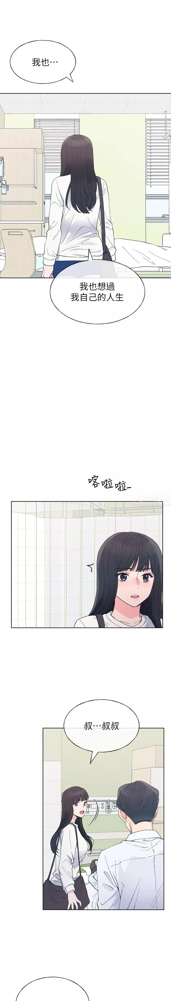 重考生-第59话-叫住丹雅的男人是...？ - 图片 24
