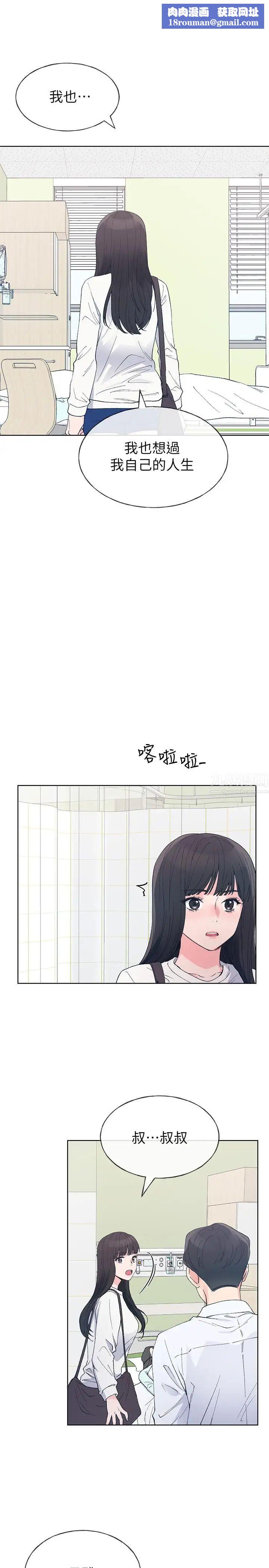 重考生第60话-帮我按摩