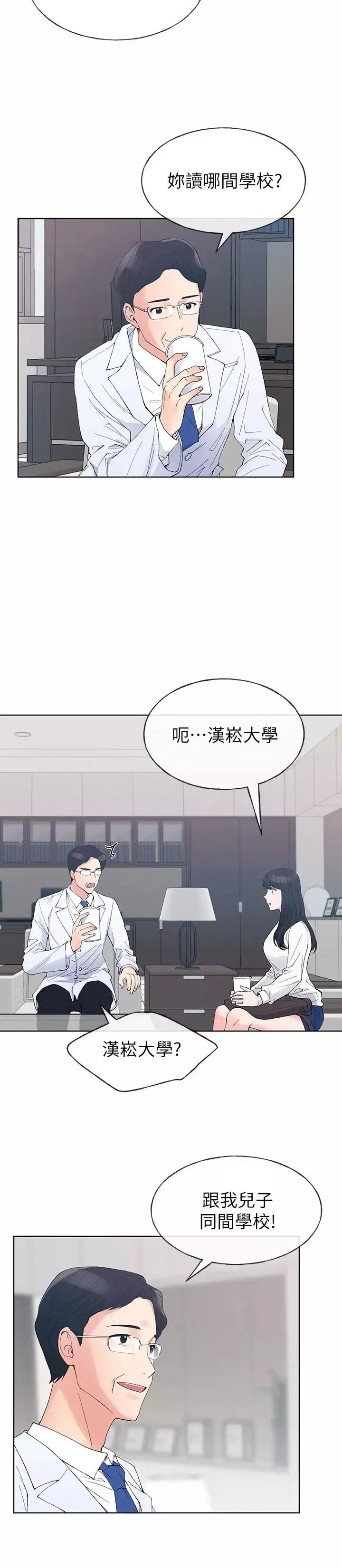 重考生-第60话-帮我按摩 - 图片 5