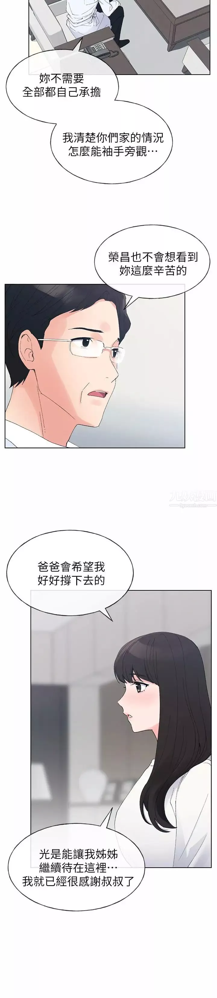 重考生第60話-幫我按摩