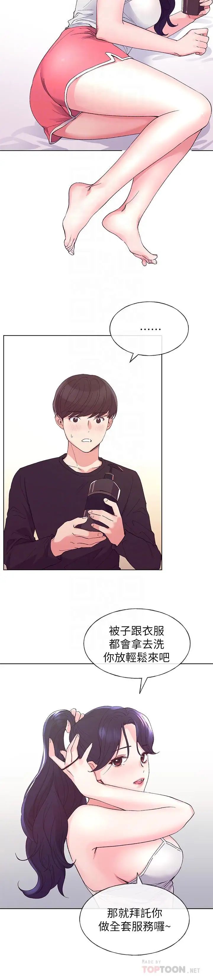 重考生第61话-好想在姐姐屁股上磨蹭