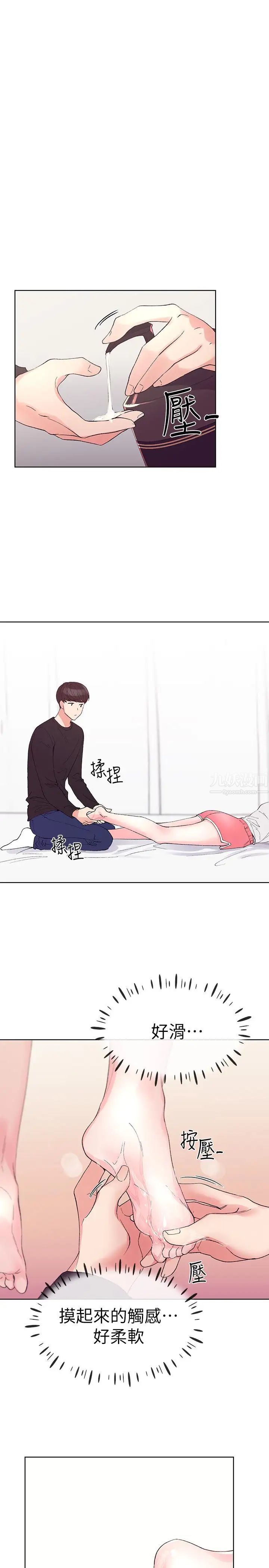 重考生第61话-好想在姐姐屁股上磨蹭