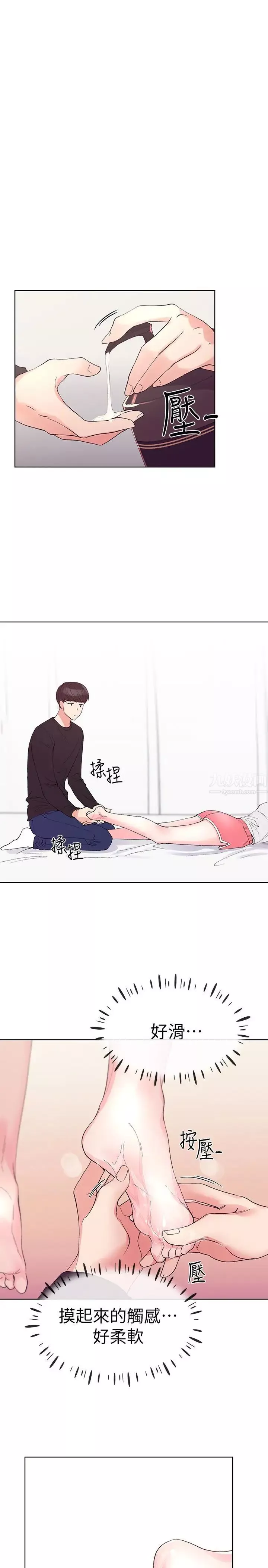 重考生-第61话-好想在姐姐屁股上磨蹭 - 图片 7