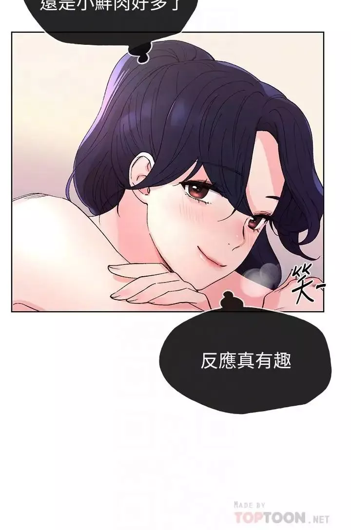 重考生-第61话-好想在姐姐屁股上磨蹭 - 图片 12
