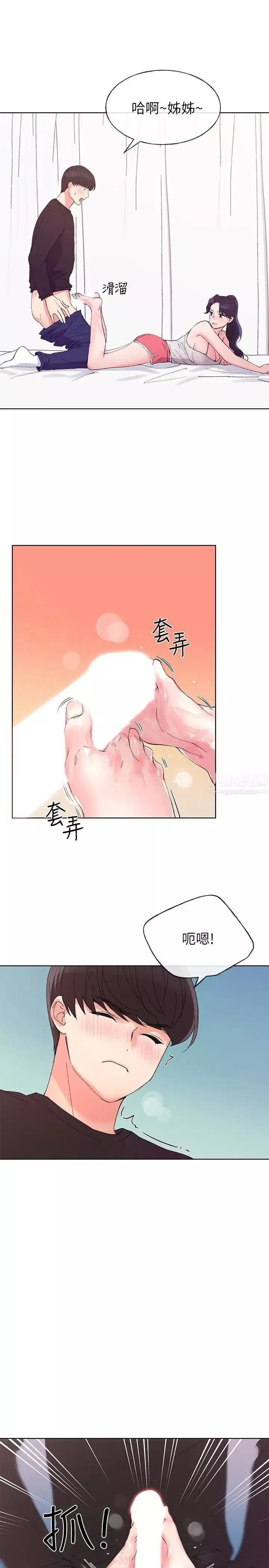 重考生第61話-好想在姐姐屁股上磨蹭