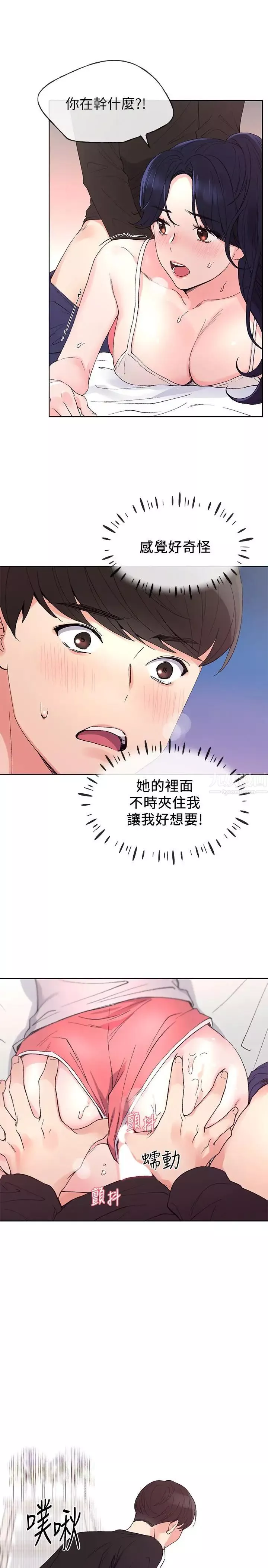 重考生-第62话-想放进其他洞里 - 图片 5