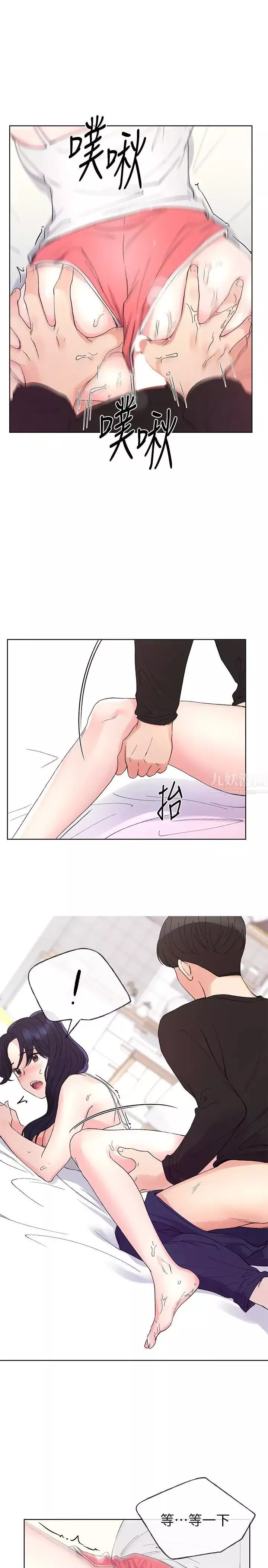 重考生-第62话-想放进其他洞里 - 图片 9
