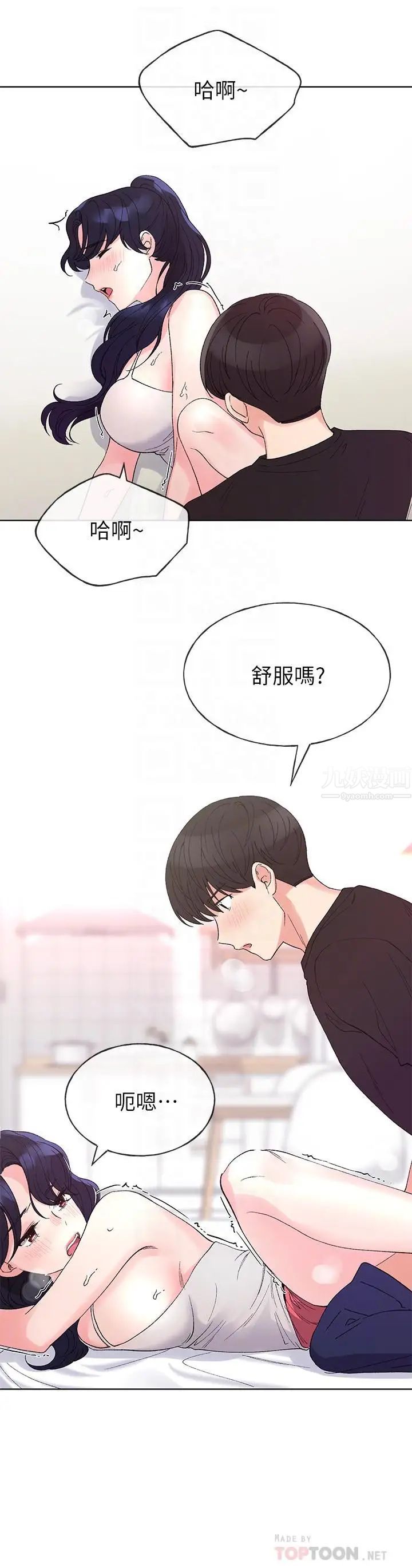 重考生第62话-想放进其他洞里