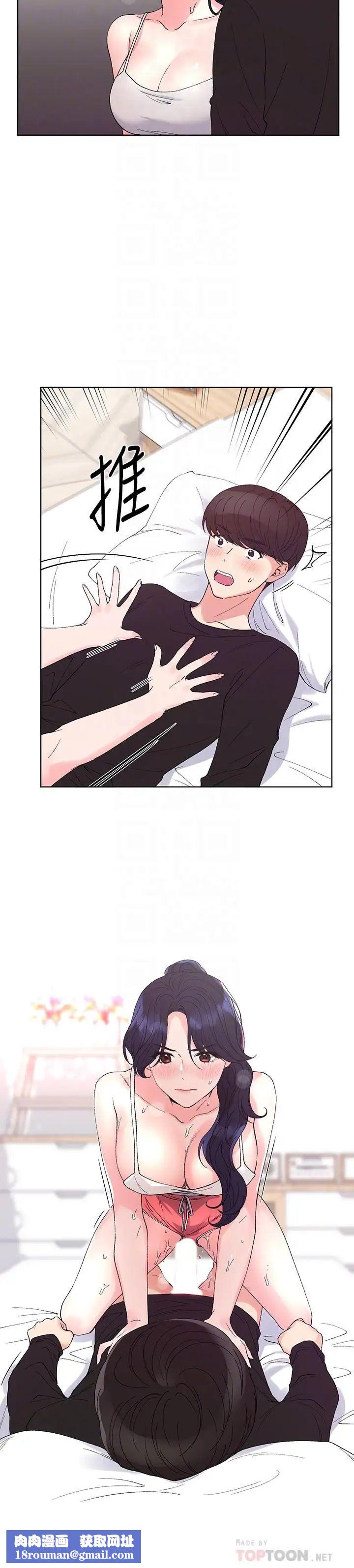 重考生第62话-想放进其他洞里