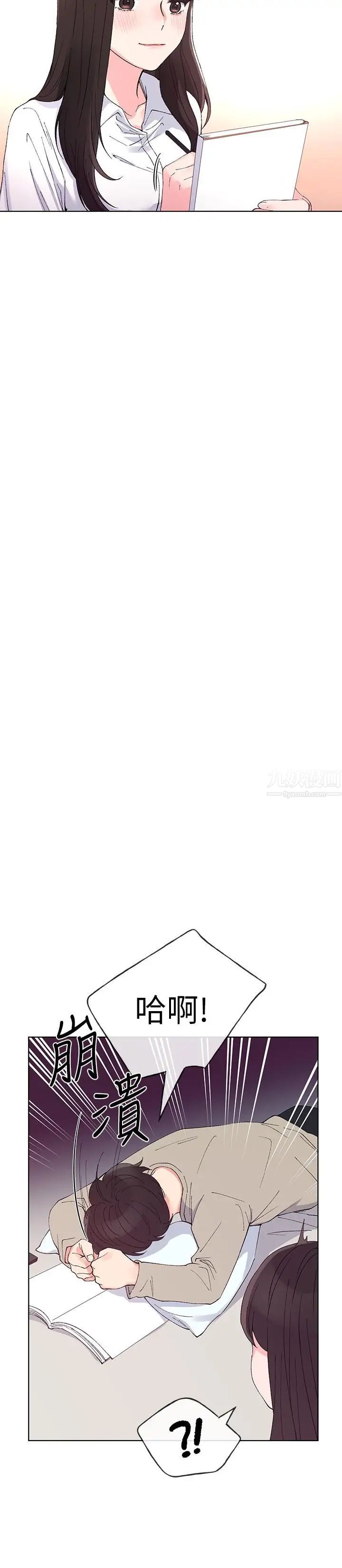 重考生第63话-去摩铁“读书”