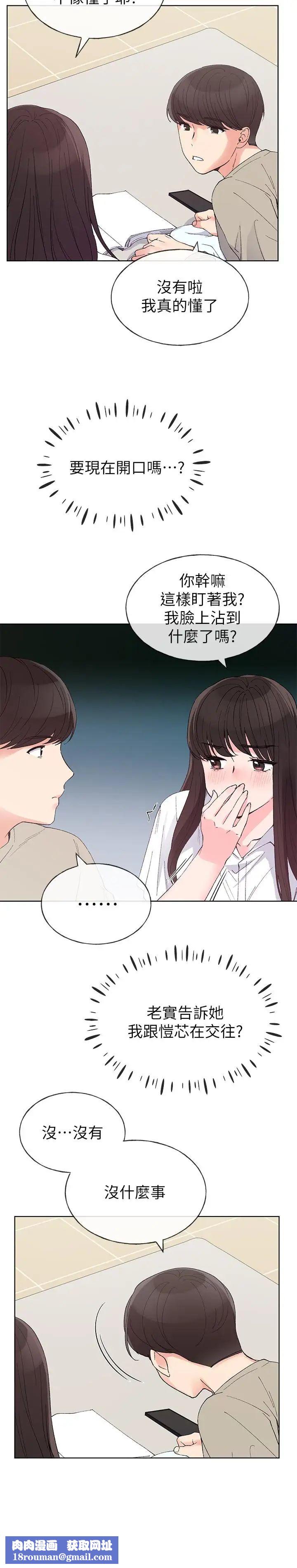 重考生第63话-去摩铁“读书”