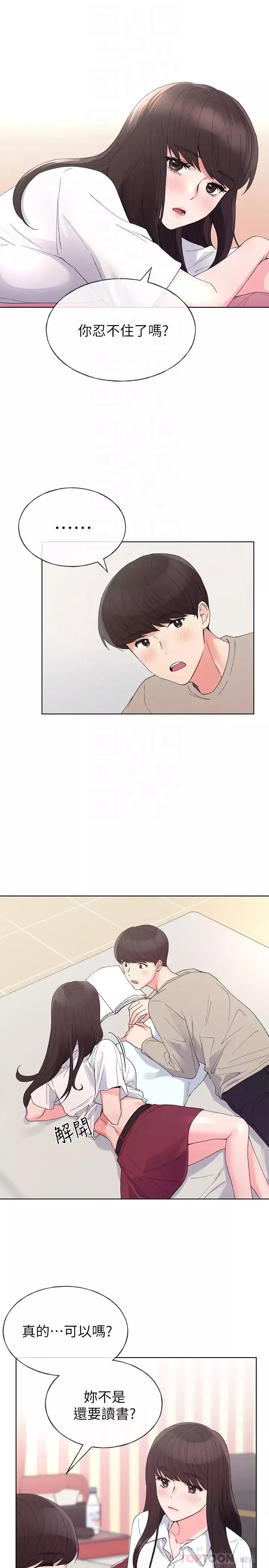 重考生第63話-去摩鐵“讀書”