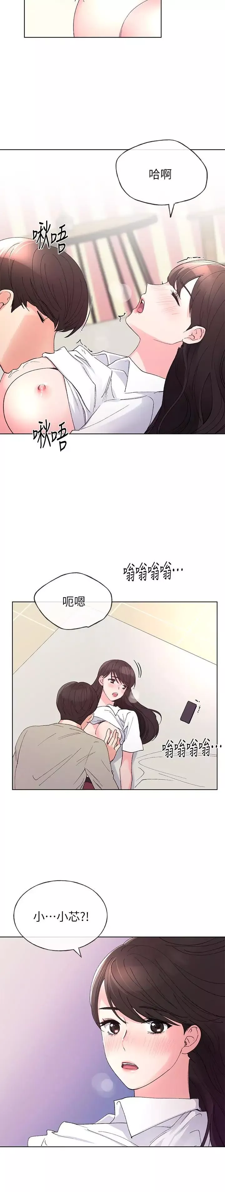 重考生-第63话-去摩铁“读书” - 图片 23