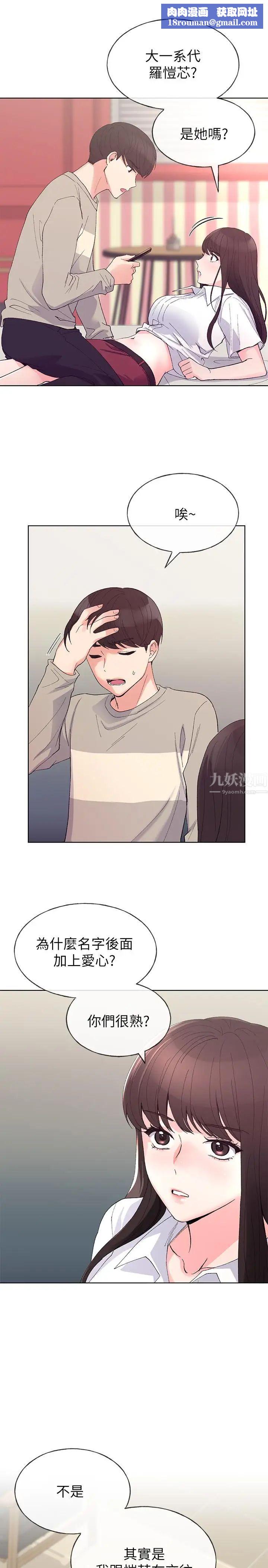 重考生第64话-我也想跟你做