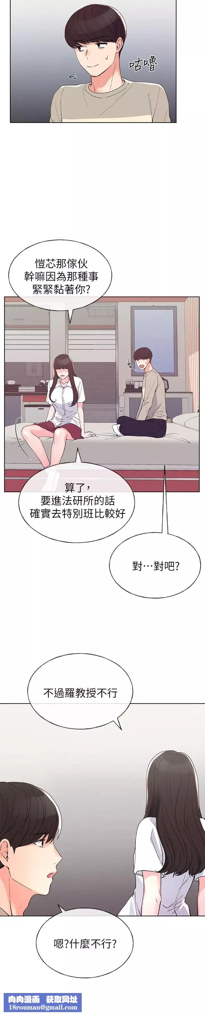 重考生-第64话-我也想跟你做 - 图片 17