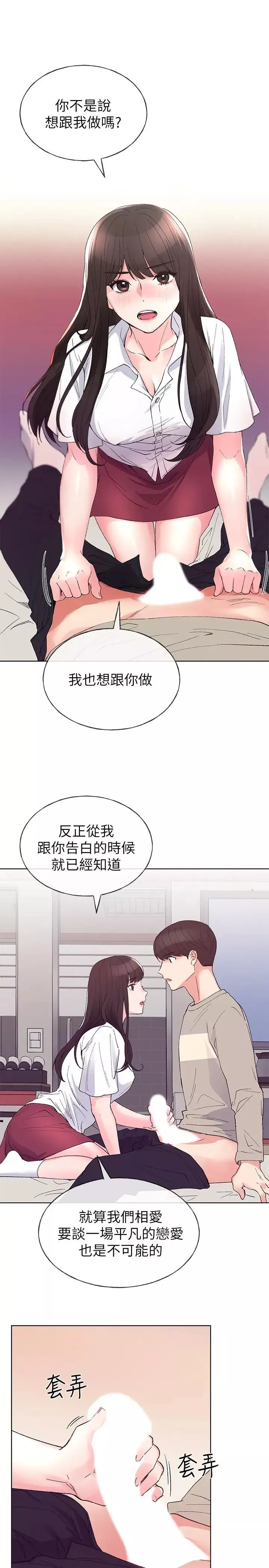 重考生-第64话-我也想跟你做 - 图片 25