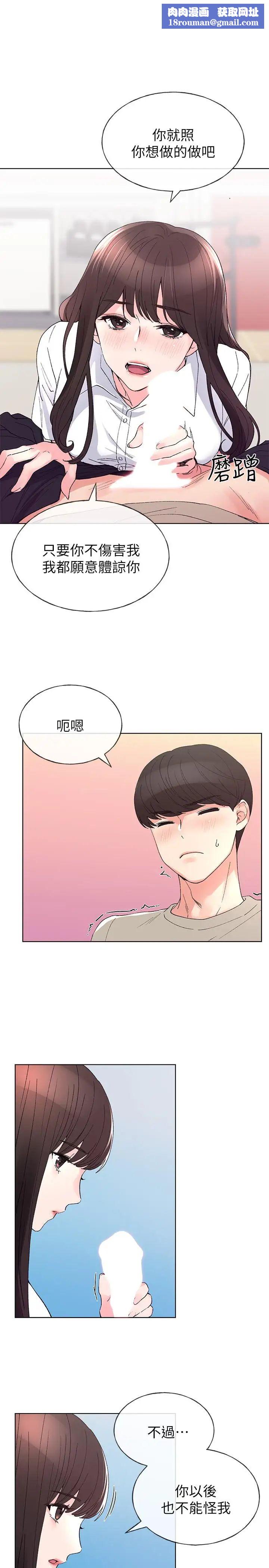 重考生第65话-丹雅答应所有要求