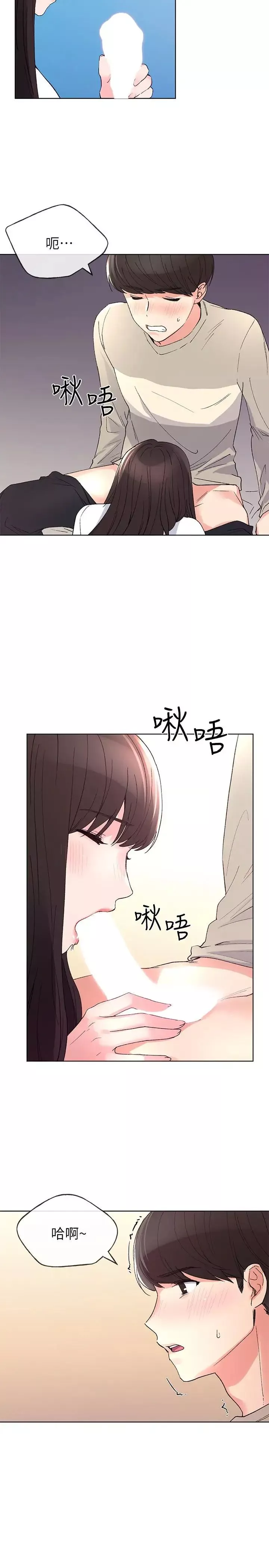 重考生-第65话-丹雅答应所有要求 - 图片 2