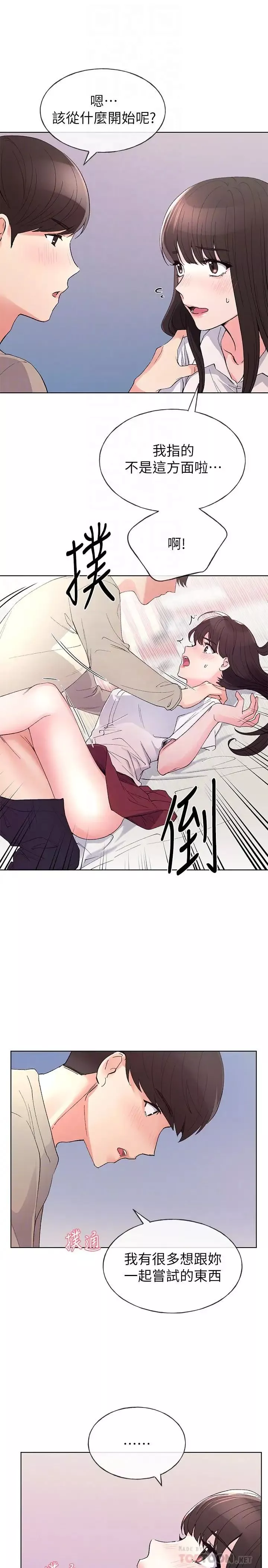 重考生-第65话-丹雅答应所有要求 - 图片 8