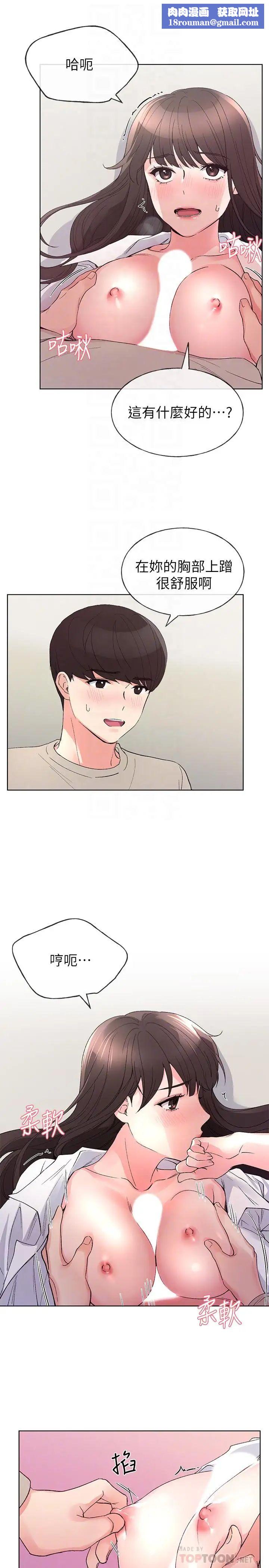 重考生第65话-丹雅答应所有要求