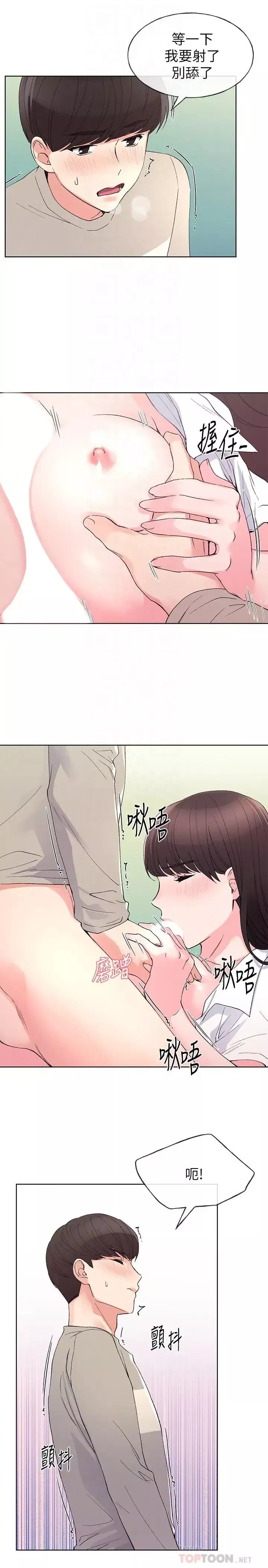 重考生-第65话-丹雅答应所有要求 - 图片 16