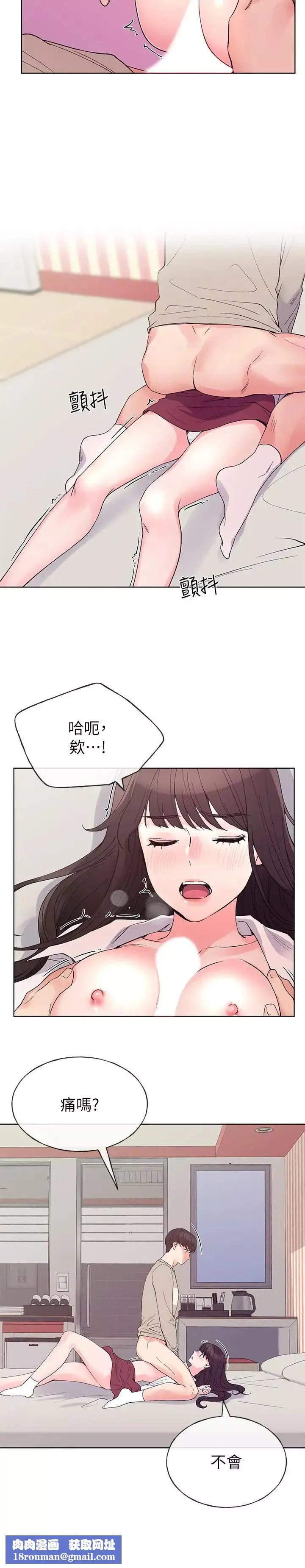 重考生-第65话-丹雅答应所有要求 - 图片 13