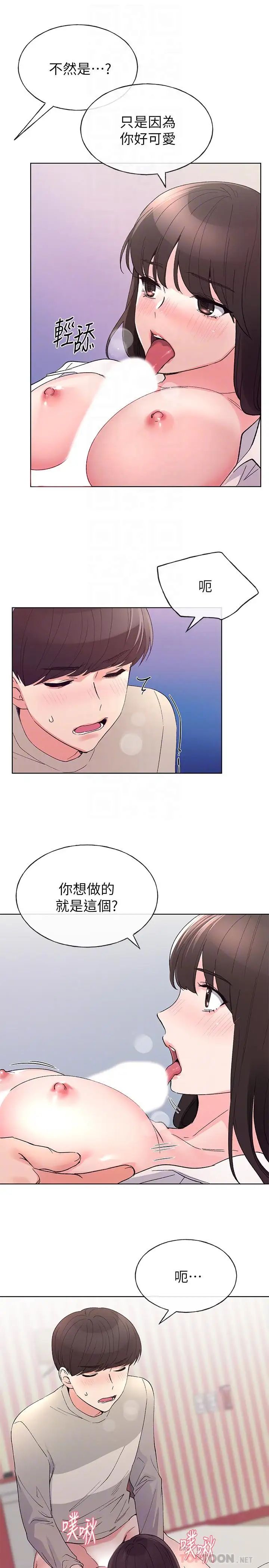 重考生第65话-丹雅答应所有要求