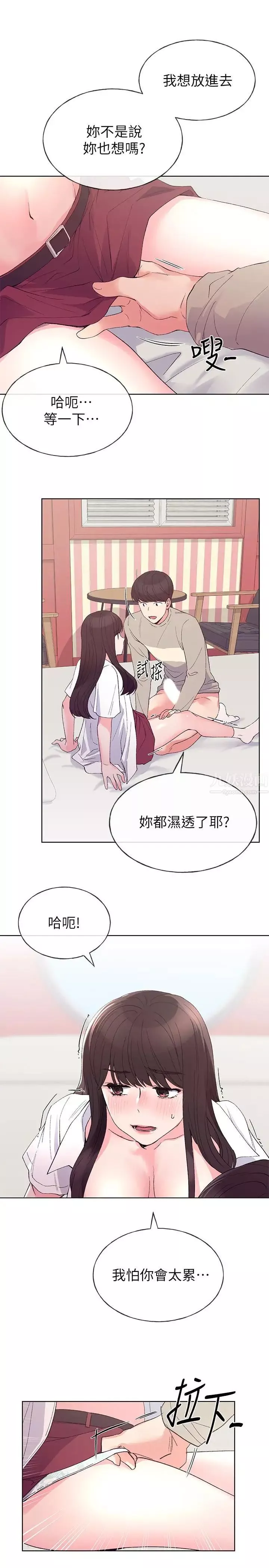 重考生第65話-丹雅答應所有要求