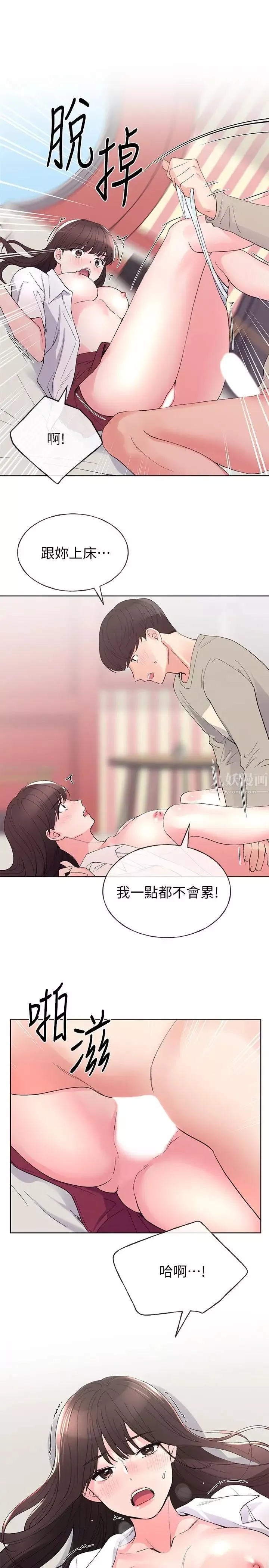 重考生-第66话-被丹雅动摇了 - 图片 2