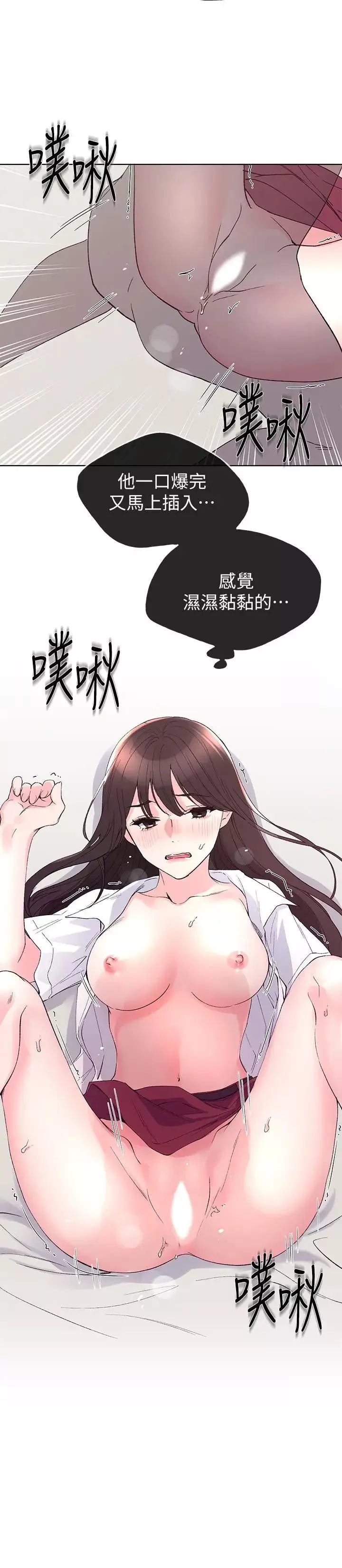 重考生第66話-被丹雅動搖了