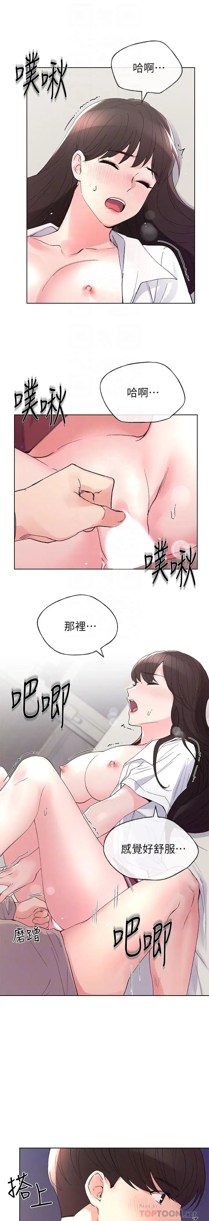 重考生第66话-被丹雅动摇了