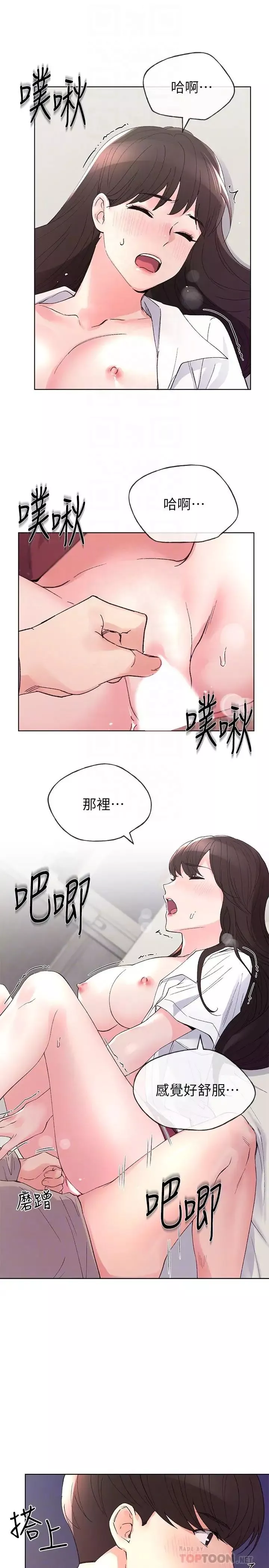 重考生-第66话-被丹雅动摇了 - 图片 8