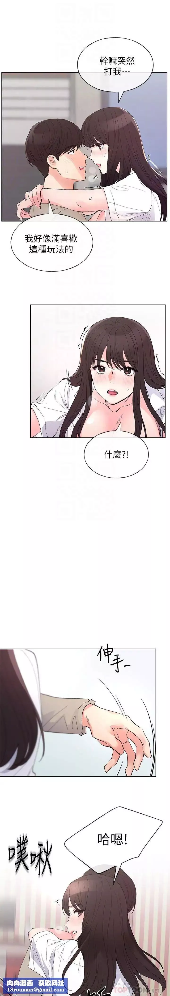 重考生第66話-被丹雅動搖了