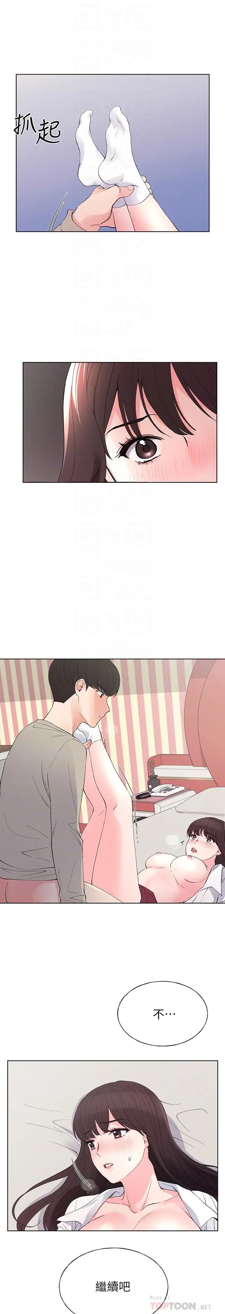 重考生第66话-被丹雅动摇了