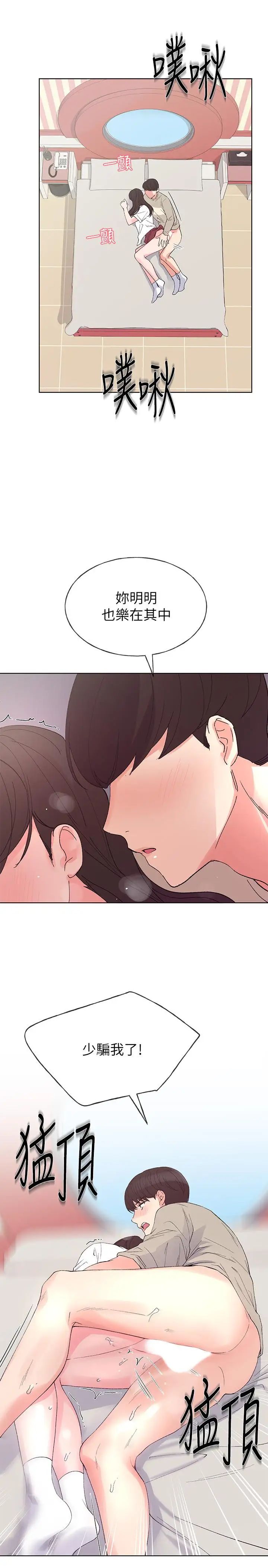 重考生第66话-被丹雅动摇了