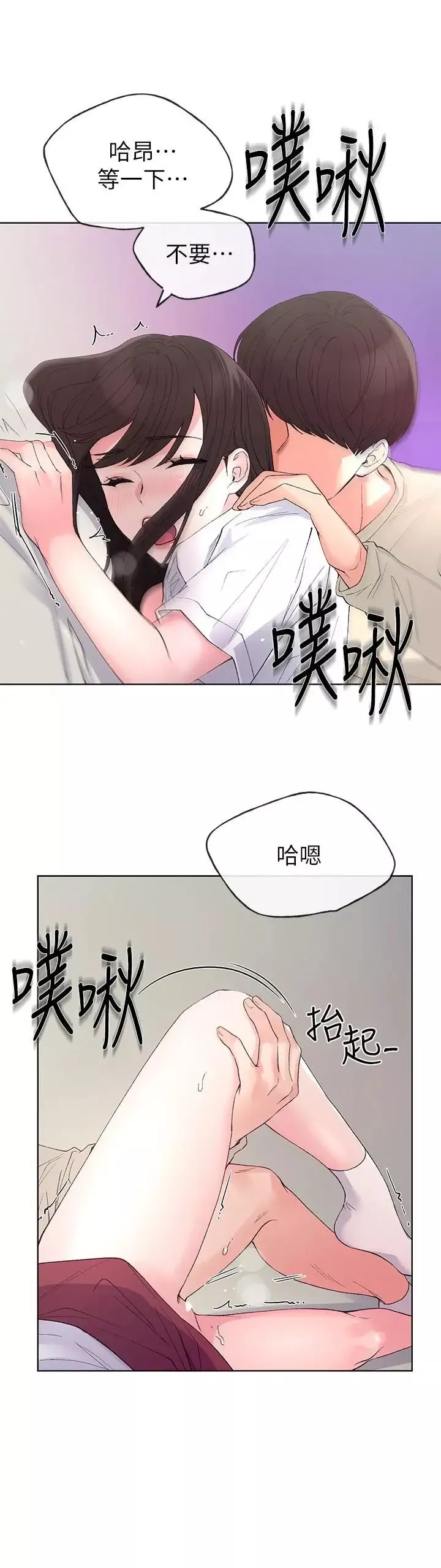 重考生第66話-被丹雅動搖了