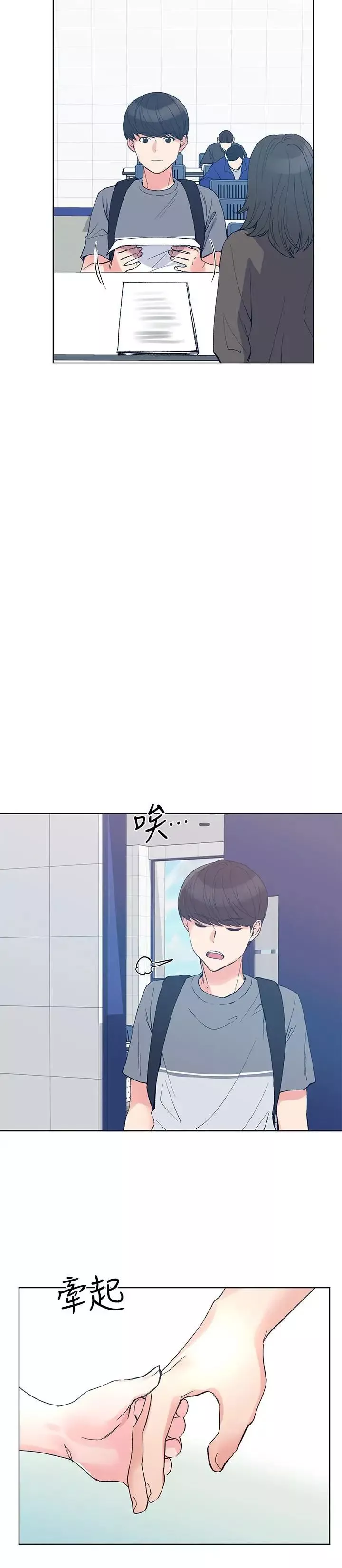 重考生第67話-對她失望了