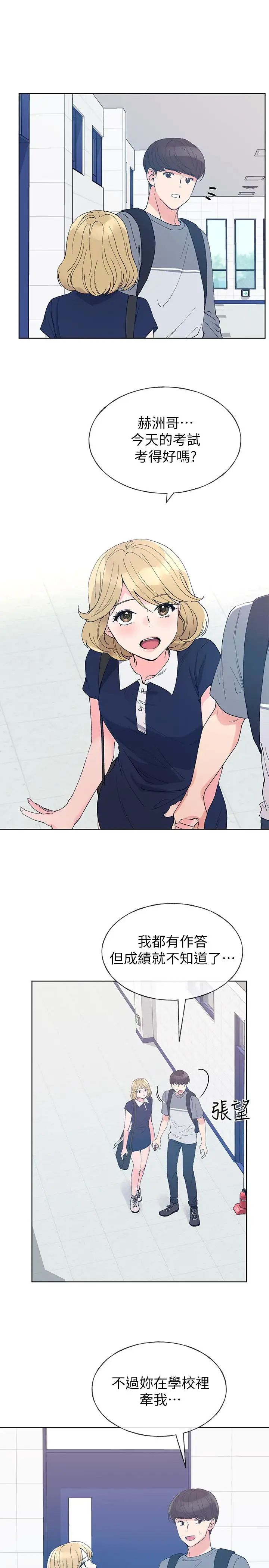 重考生第67话-对她失望了