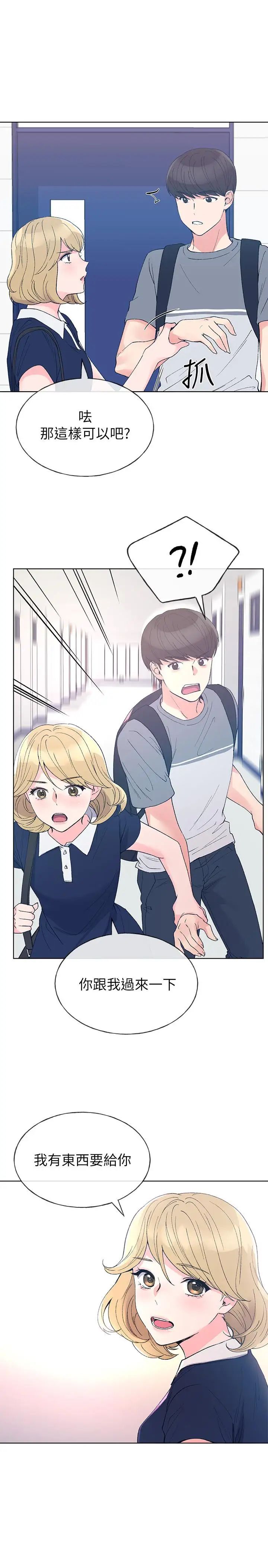 重考生第67話-對她失望了