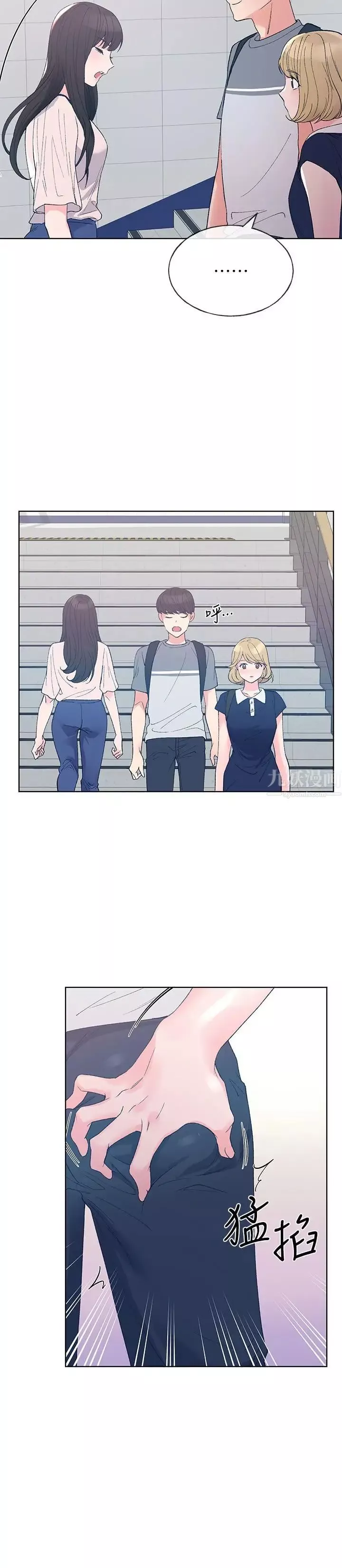 重考生第67話-對她失望了