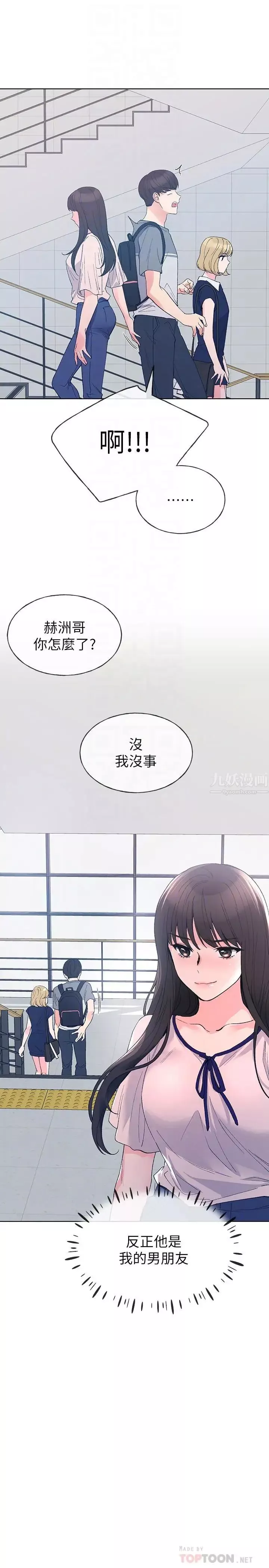 重考生第67話-對她失望了