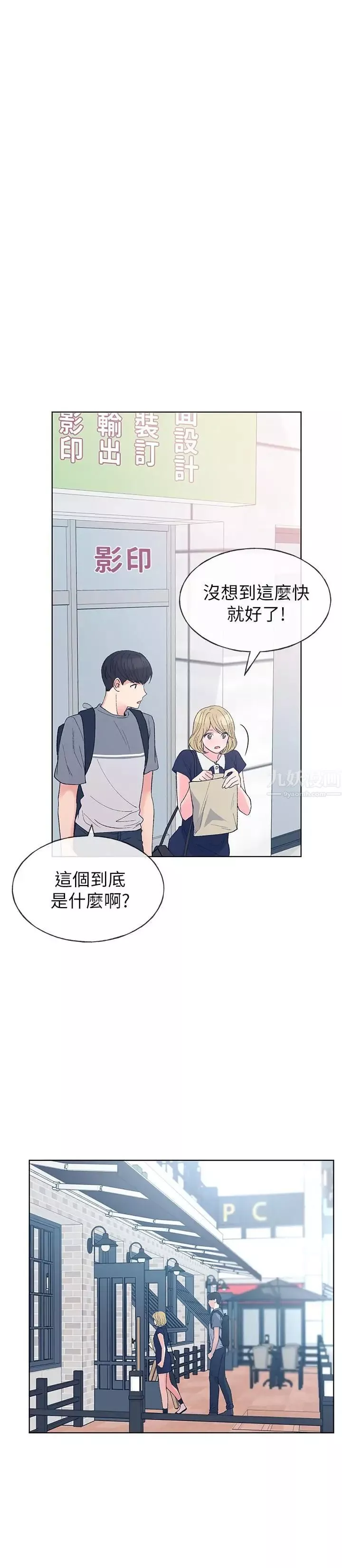 重考生-第67话-对她失望了 - 图片 13