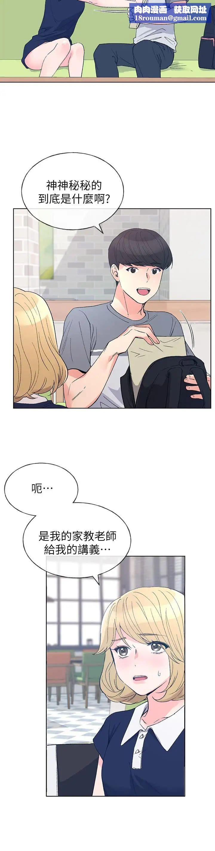 重考生第67话-对她失望了