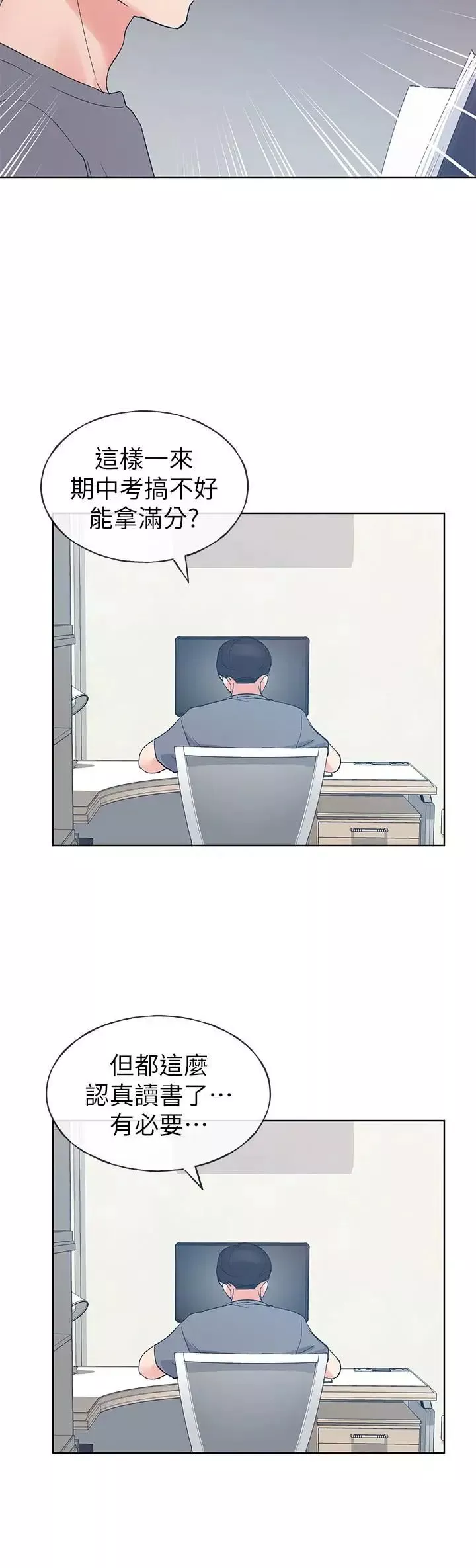 重考生第67話-對她失望了