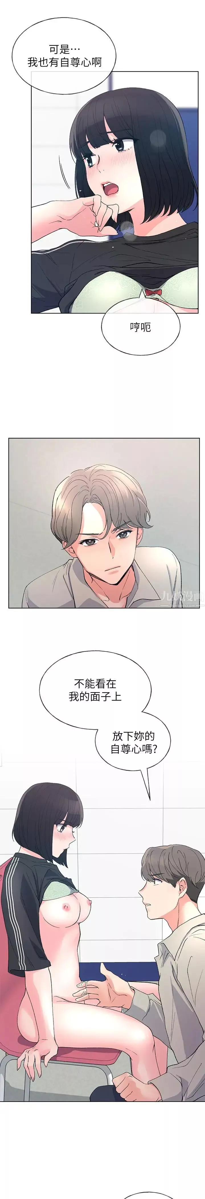 重考生第68話-學生會長對丹雅的反擊